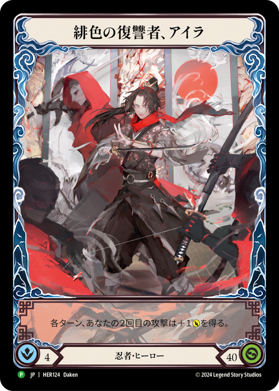 Ira, Scarlet Revenger (Promo)