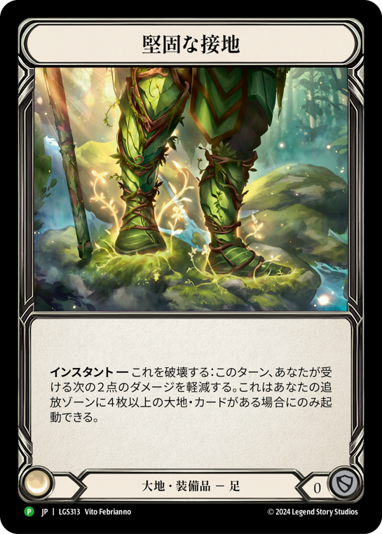 Well Grounded (Promo)