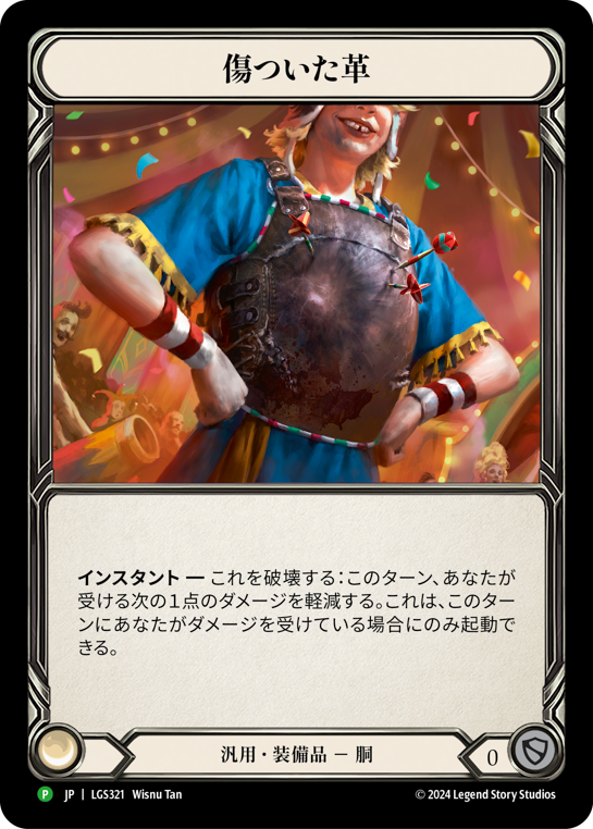 Bruised Leather (Promo)